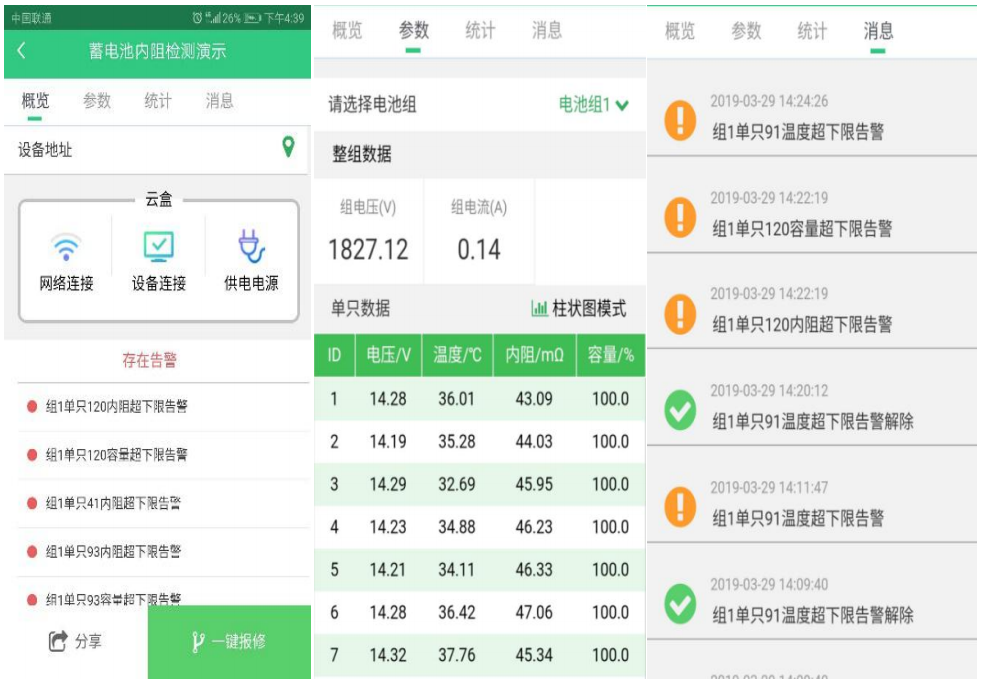 手机 APP 展示 手机 APP 展示